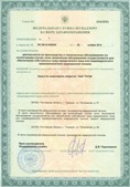 Аппараты Скэнар в Асбесте купить Дэнас официальный сайт denasolm.ru
