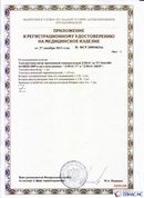 Дэнас официальный сайт denasolm.ru ДЭНАС-ПКМ (Детский доктор, 24 пр.) в Асбесте купить