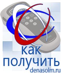 Дэнас официальный сайт denasolm.ru Электроды Скэнар в Асбесте