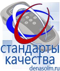Дэнас официальный сайт denasolm.ru Аппараты Скэнар в Асбесте