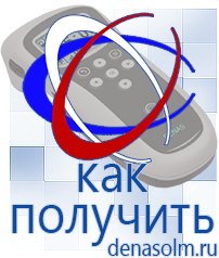 Дэнас официальный сайт denasolm.ru Косметика и Бады  Дэнас в Асбесте