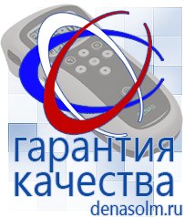 Дэнас официальный сайт denasolm.ru Косметика и Бады  Дэнас в Асбесте