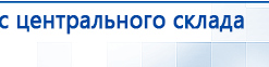 ДЭНАС-ПКМ (Детский доктор, 24 пр.) купить в Асбесте, Аппараты Дэнас купить в Асбесте, Дэнас официальный сайт denasolm.ru