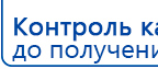 ДЭНАС-ПКМ (13 программ) купить в Асбесте, Аппараты Дэнас купить в Асбесте, Дэнас официальный сайт denasolm.ru