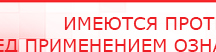 купить Дэнас - Вертебра Новинка (5 программ) - Аппараты Дэнас Дэнас официальный сайт denasolm.ru в Асбесте