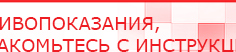 купить ДЭНАС-Комплекс - Аппараты Дэнас Дэнас официальный сайт denasolm.ru в Асбесте